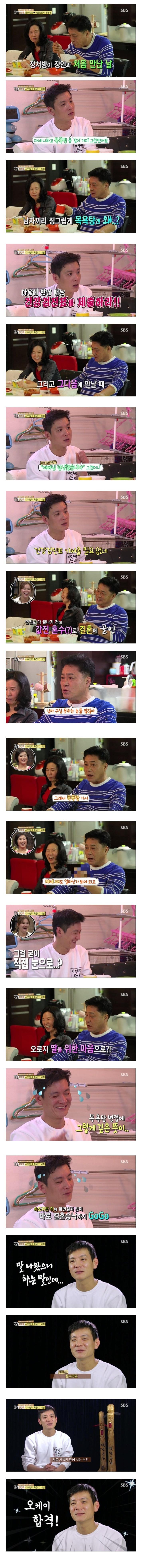 결혼 승낙 한방에 허락 받은 이유.jpg