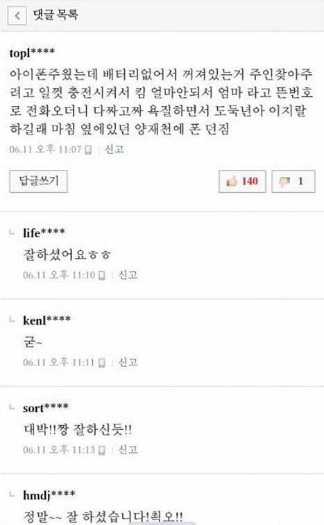 말 조심해야 하는 이유.jpg