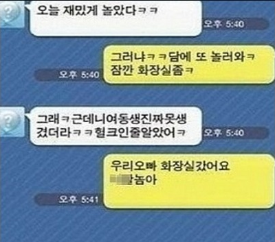 카톡유머_(8).PNG