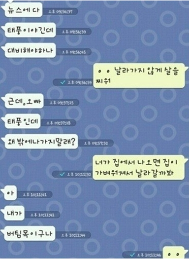 카톡유머_(5).PNG