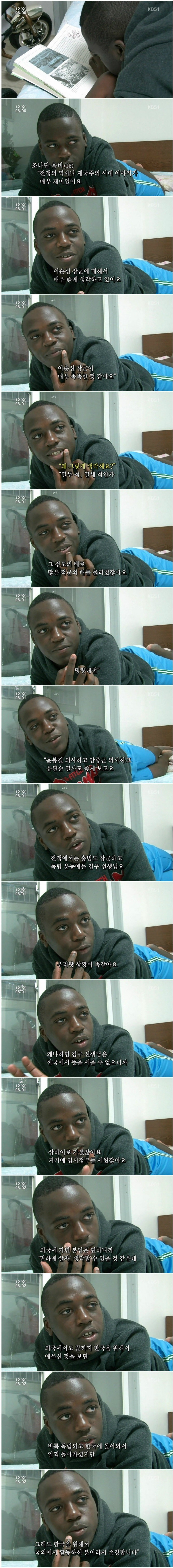 한국역사 배우는 흑동생.jpg