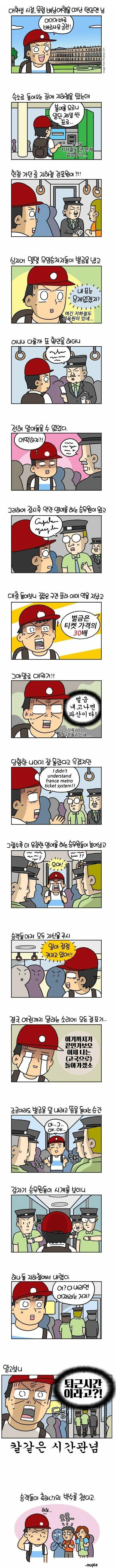 프랑스의 시간 관념.jpg