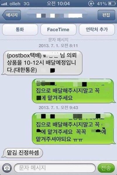 성인용품 구매한 다급한 남성.jpg