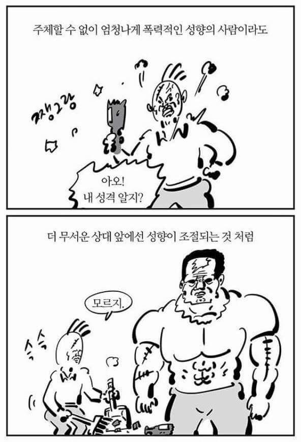 분노조절.jpg