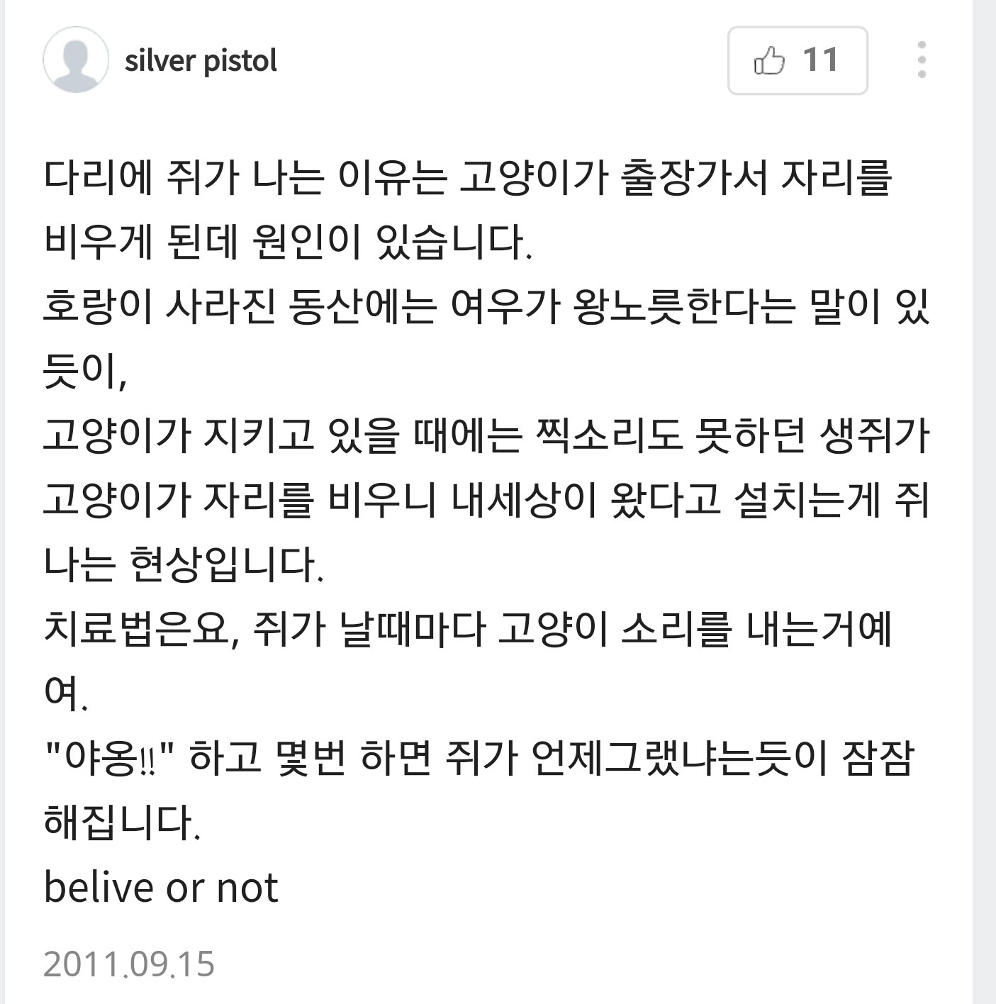 쥐나는이유.jpg