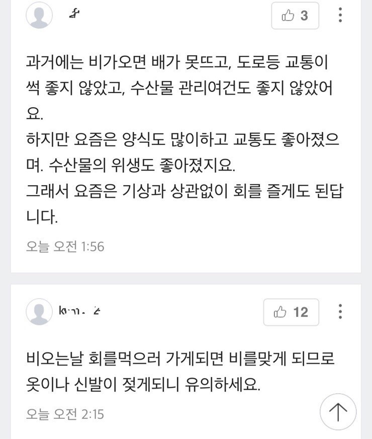 비오는날회.jpg