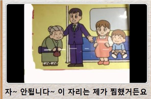 안됩니다 이자리는 제가찜햇어요.jpg