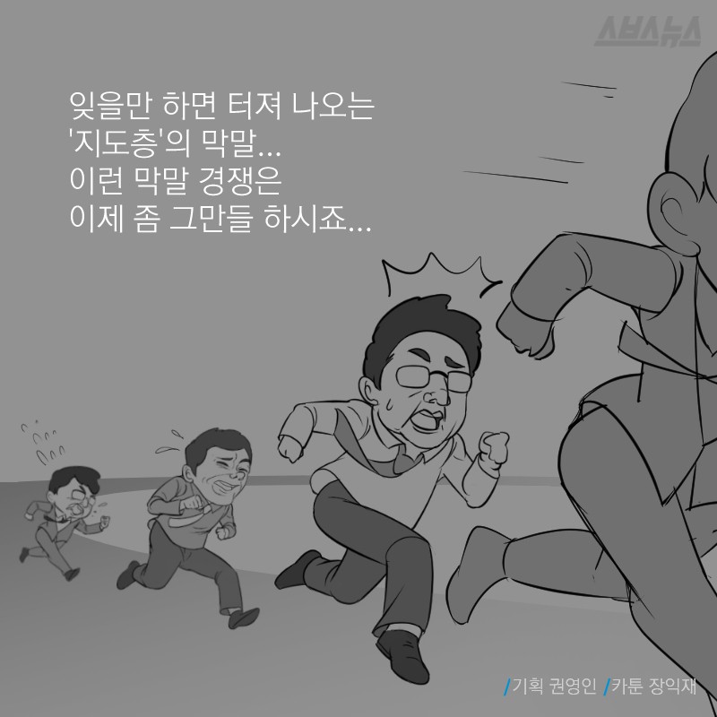 막말.jpg