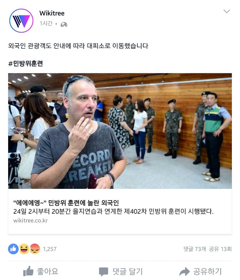 민방위훈련.jpg