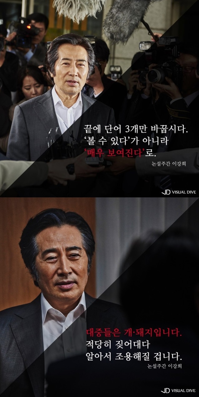 대중들은 개 돼지입니다.jpg