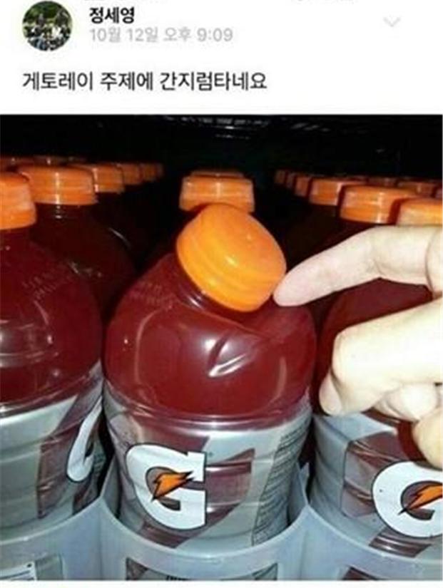 게토레이 주제에 간지럼을.jpg