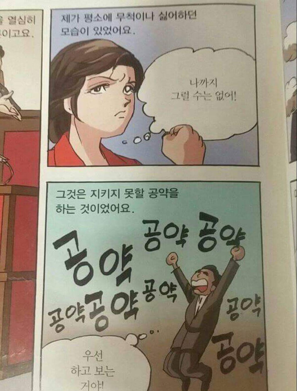 다시 보는 만화 2.jpg