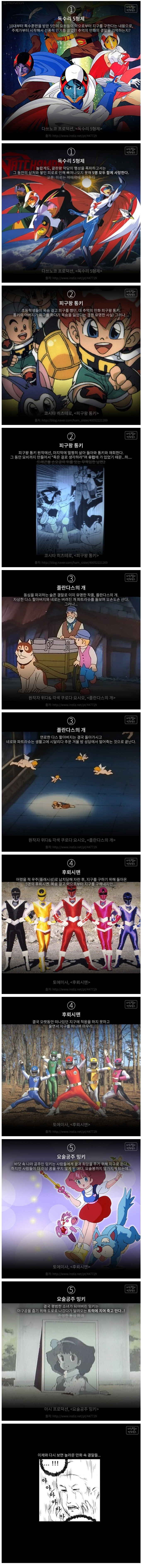 추억의 애니 결말.jpg