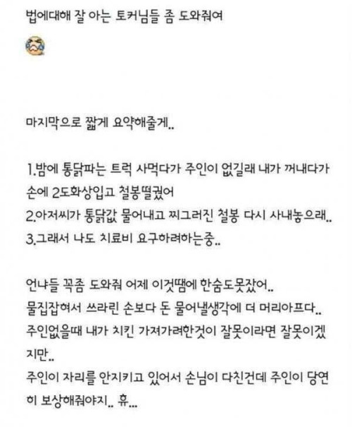 언냐들 도와줘.jpg2.jpg