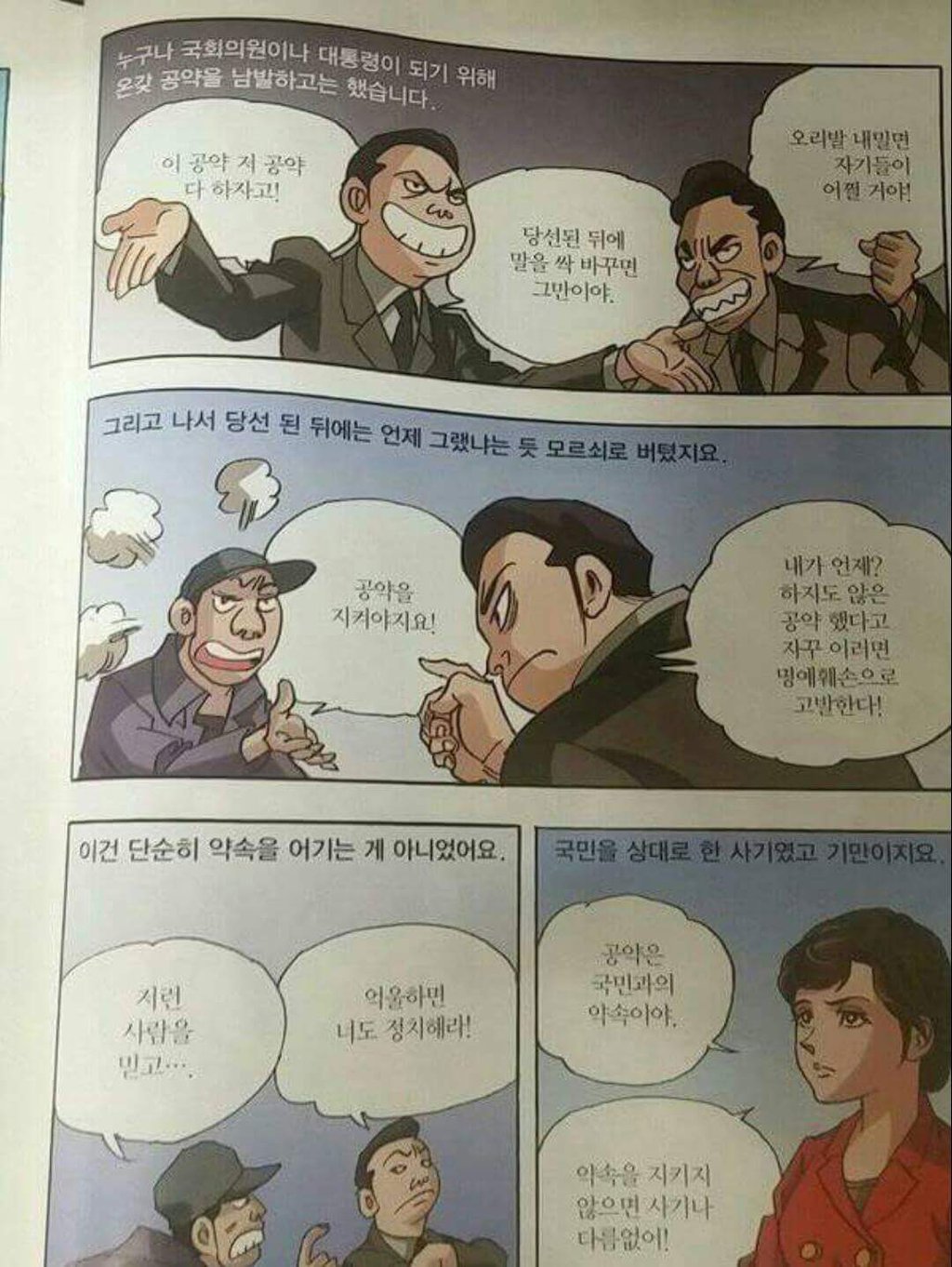 다시 보는 만화 3.jpg