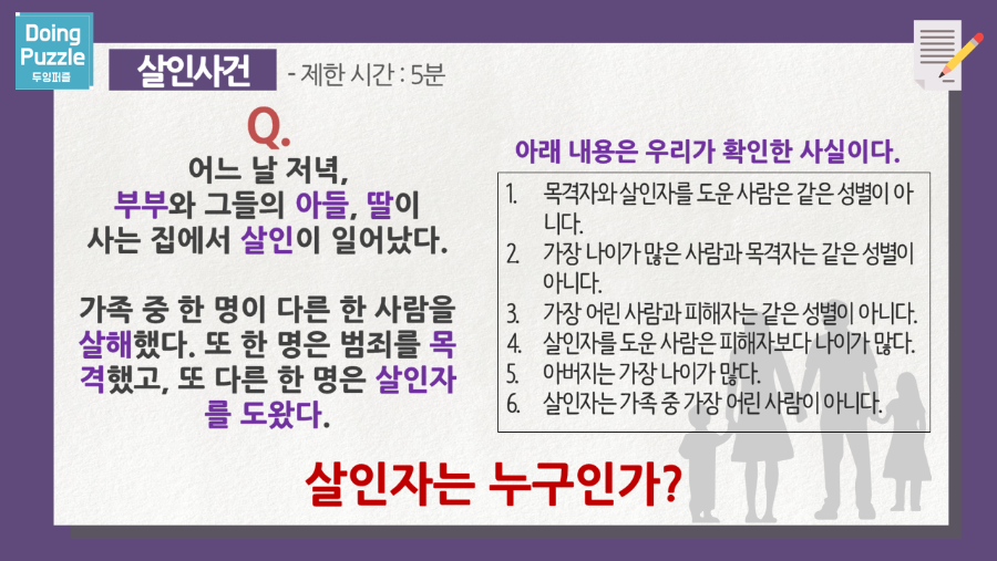 쉬워보이지만 어려운 추리문제.png