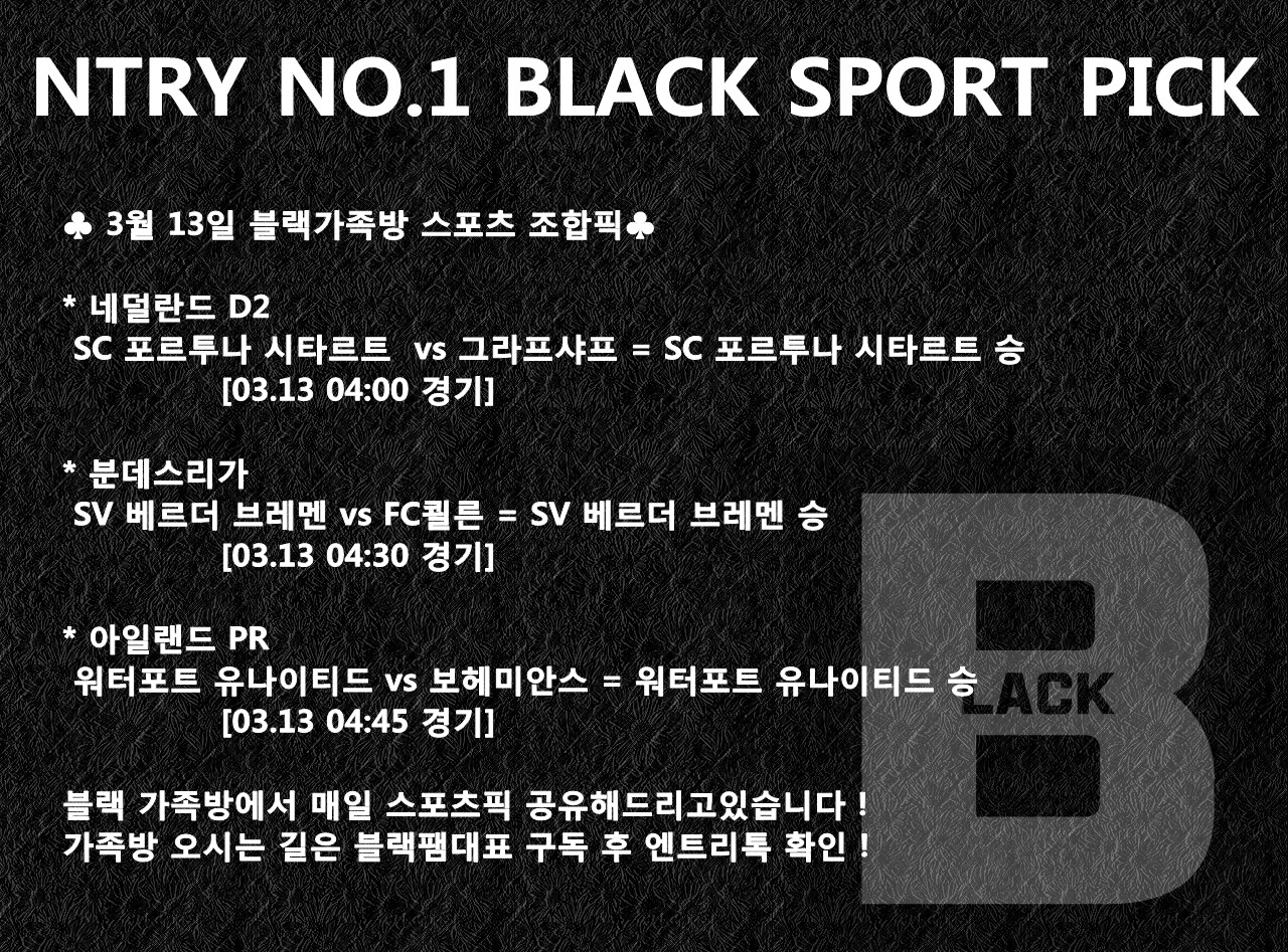 03.13 스포츠픽.jpg