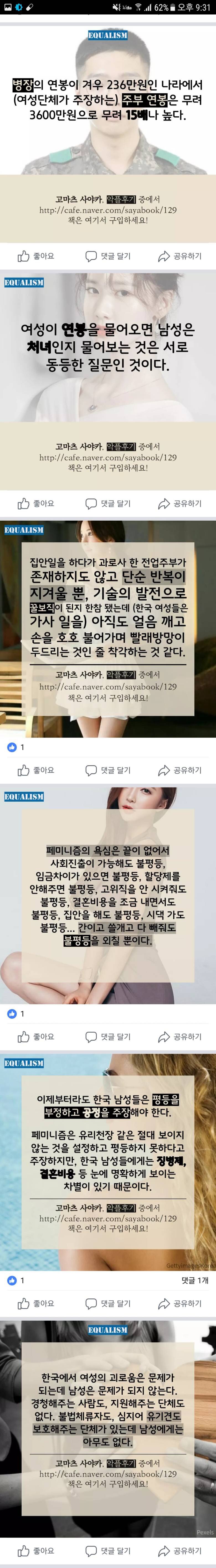 패미저격수 일본인 작가.jpg