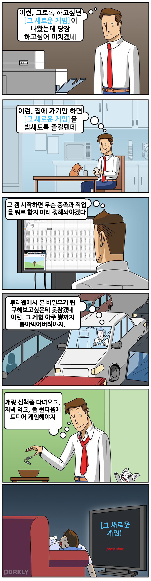 어렸을 떄 게임해야 하는 이유.jpg