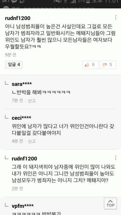 공명의 함정 패미.jpg