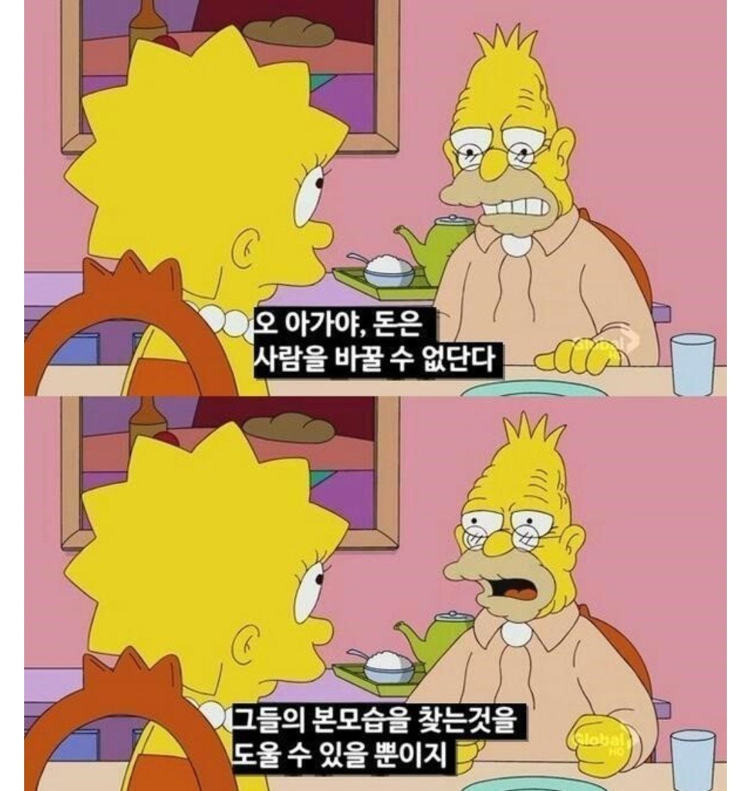 심슨2.jpg