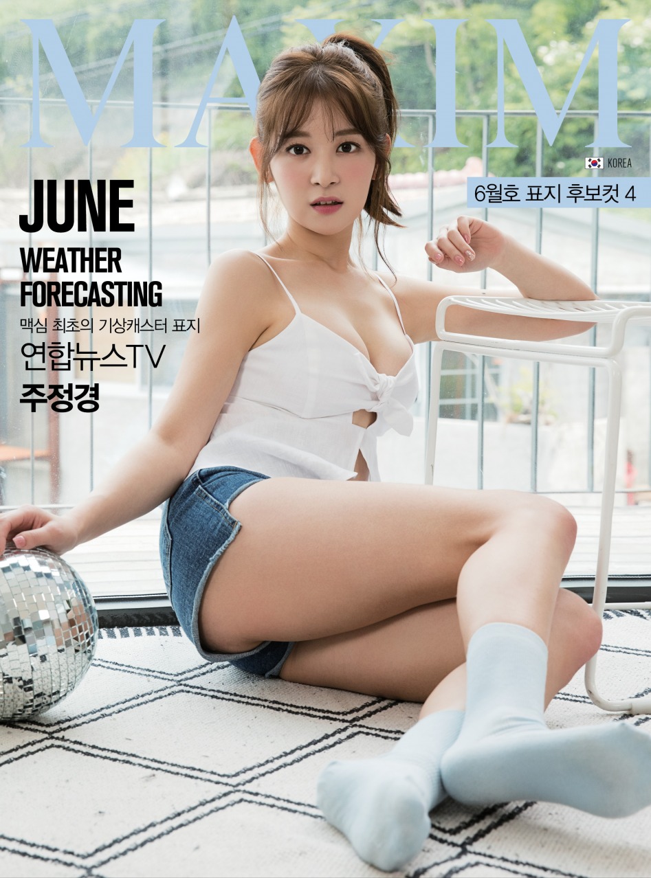 기상 캐스터