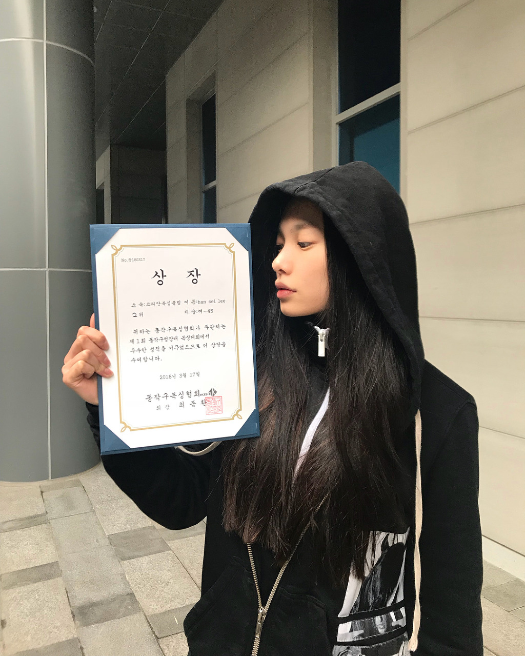한솔