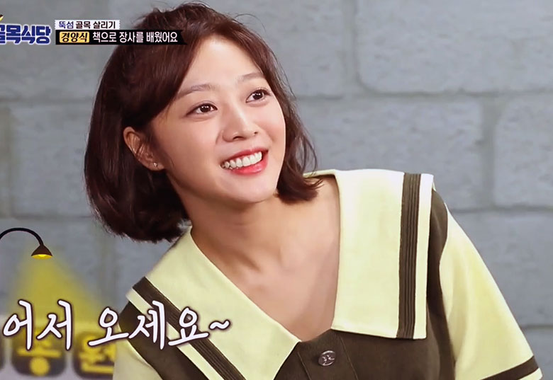 골목식당 조보아
