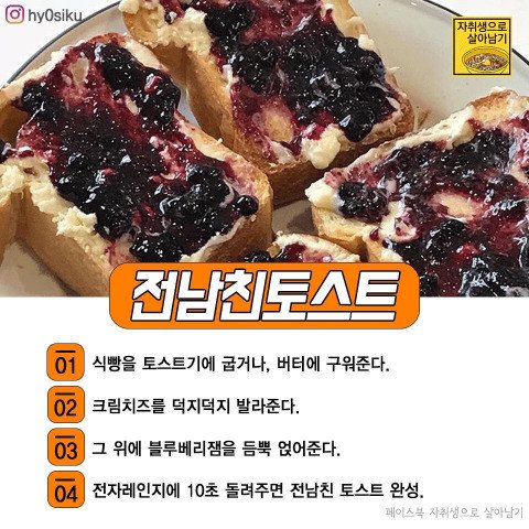 전남친토스트 (2).jpg