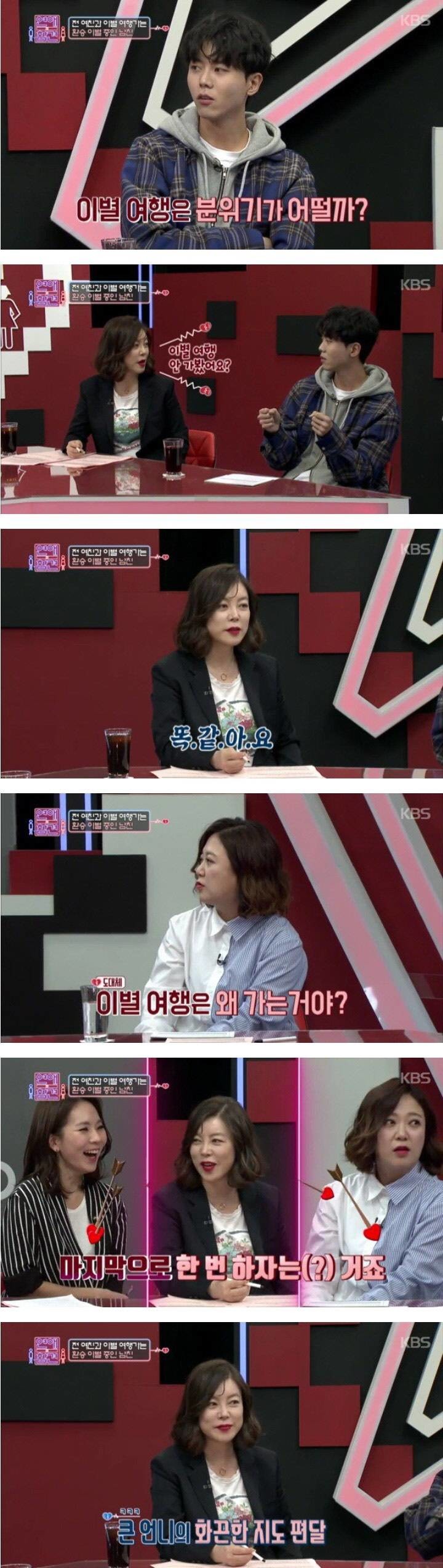 이별여행 가는 이유.jpg