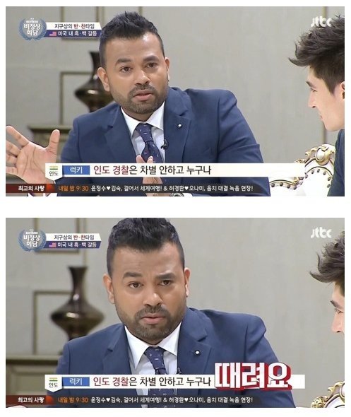 차별없는 인도경찰.jpeg