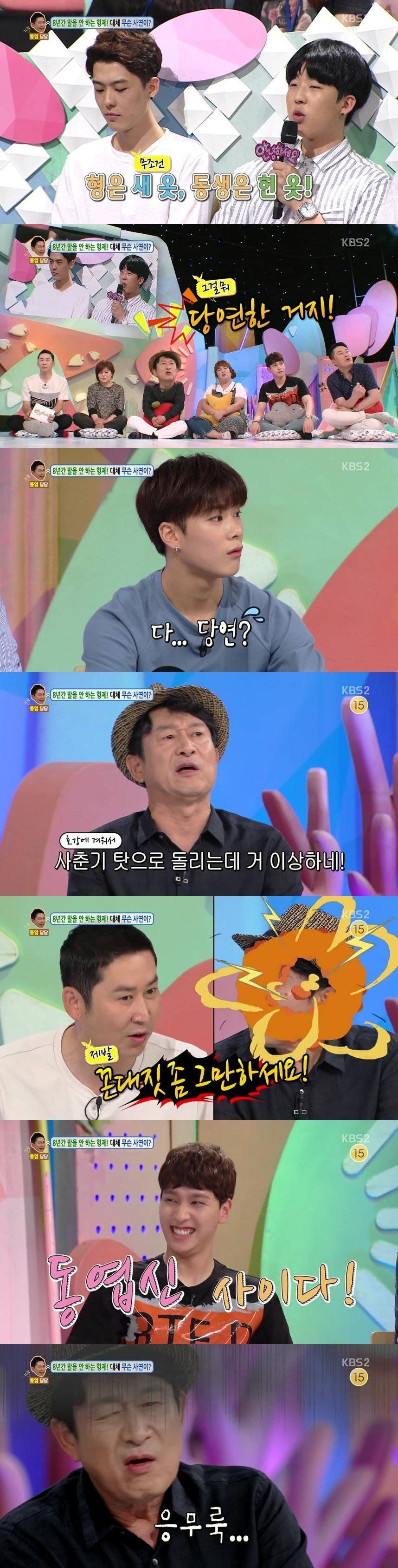 신동엽 사이다.jpg