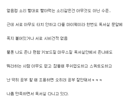 독서실 빌런 (2).png