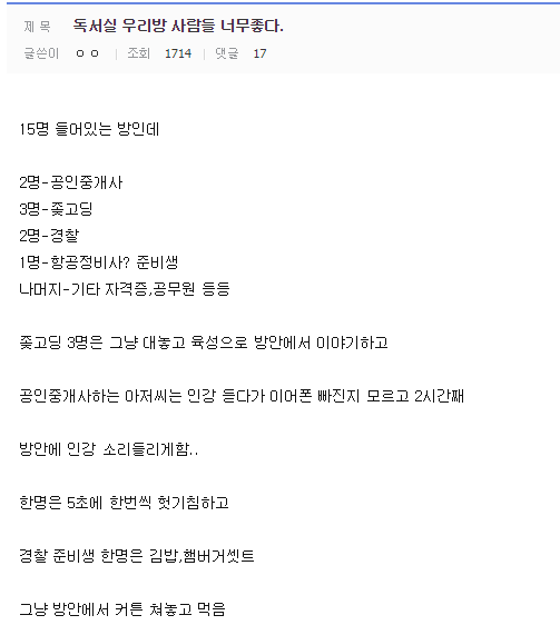 독서실 빌런 (1).png