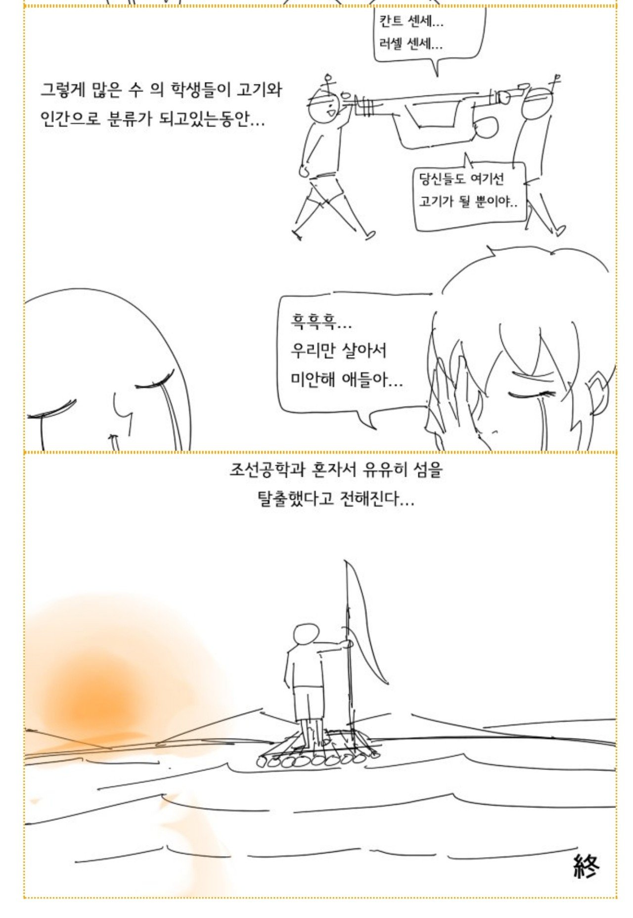 대학생 식인종 (5).jpg