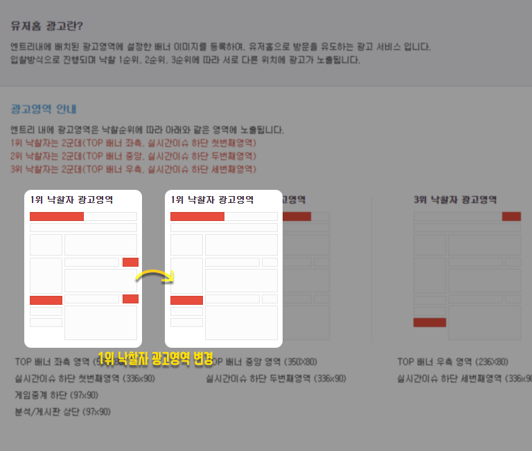 1위-광고영역-변경.png