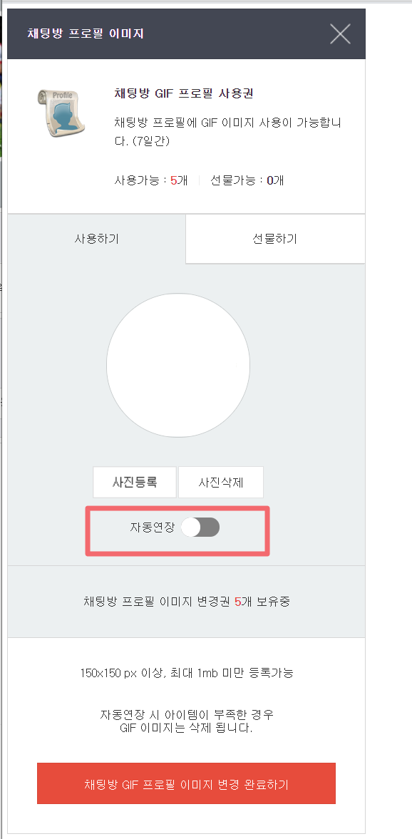 변경시자동연장.png