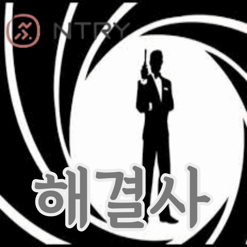 해결사gif.gif