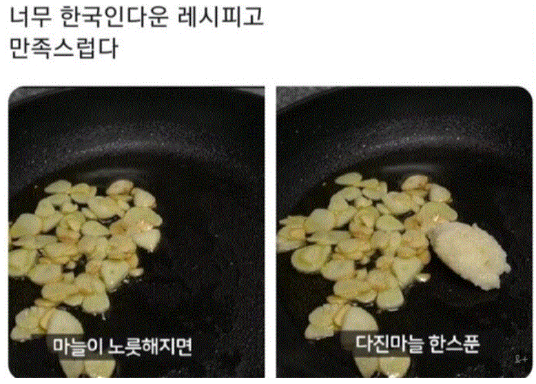한국인맛집레시피.GIF