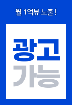 제휴모집배너