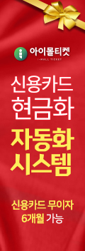 아이몰티켓_제휴