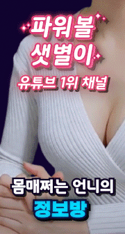 파워볼샛별이