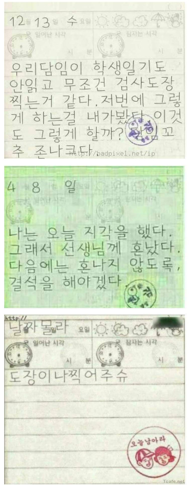 흔한 초딩의 일기장.jpg