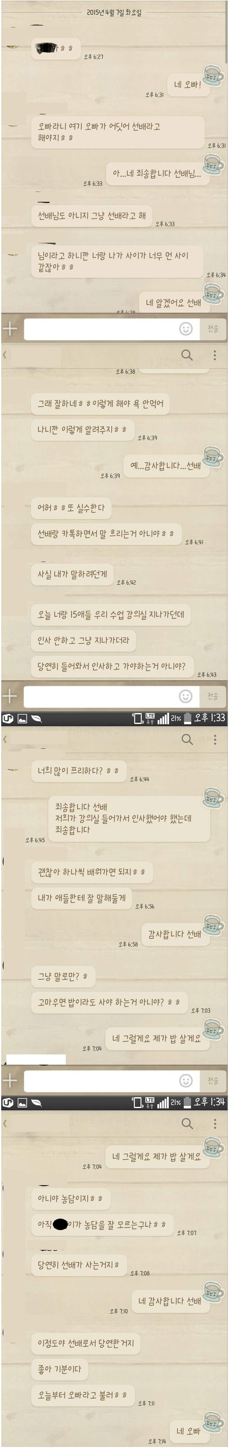 오늘부터 오빠라고 불러.jpg