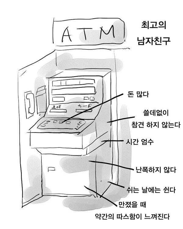 최고의 남자친구.jpg