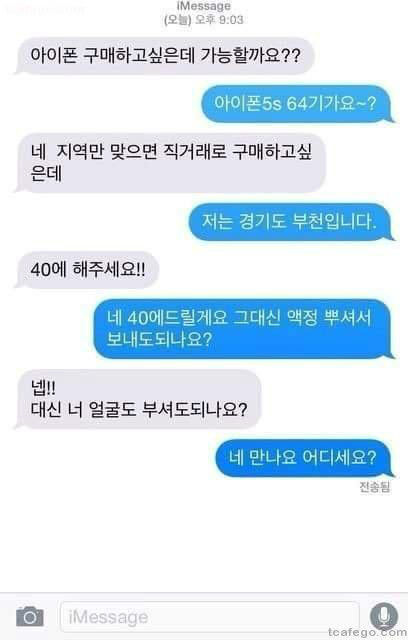 살벌한 중고나라.jpg