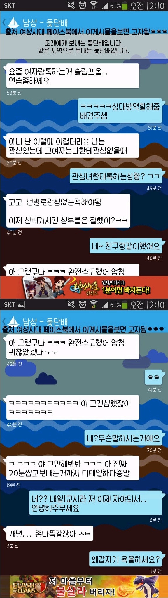 여자랑 톡하는 연습.jpg