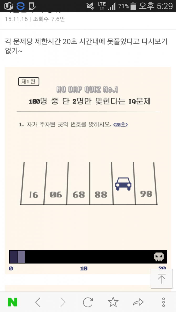 100명중 2명만 맞춘다는 아이큐 문제.png