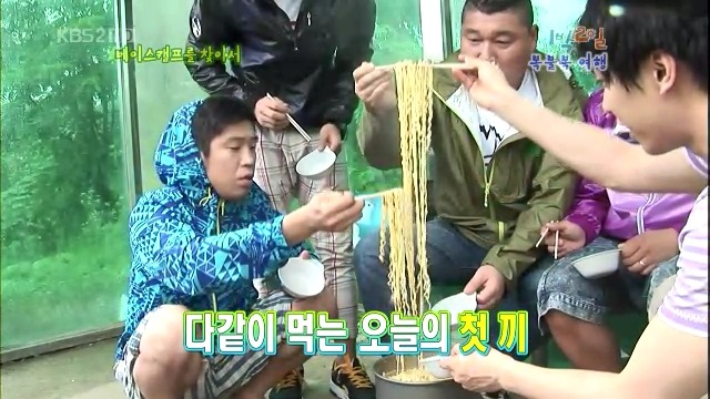 1박2일.복불복여행_1탄.8월1일.HDTV.XviD-PoW.avi_00.jpg