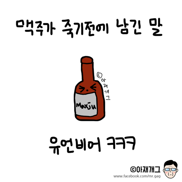 유언비어.png